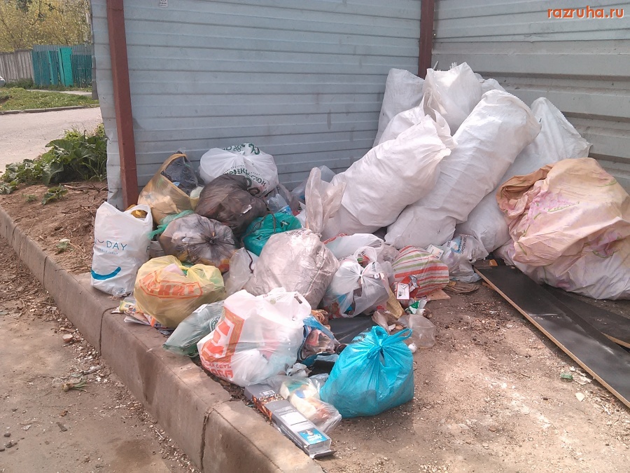 Курск - Куча на помойке