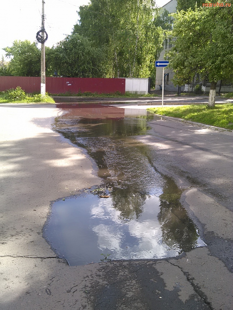 Курск - Канализация атакует дорогу