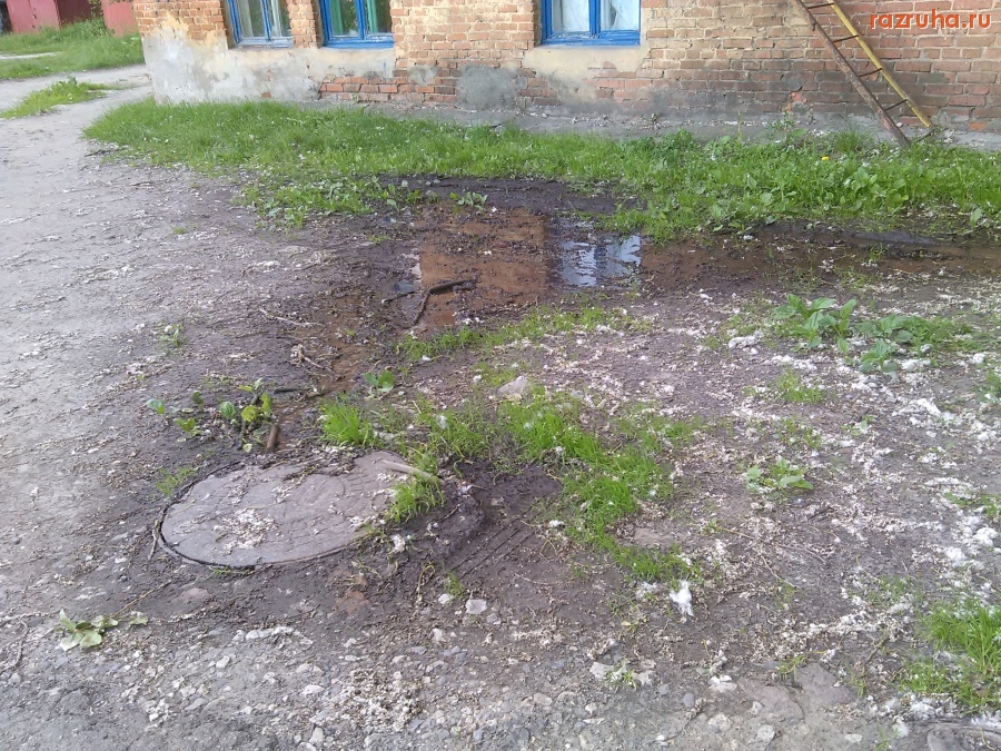 Курск - Подтекает