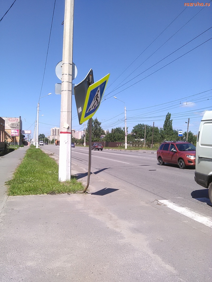 Курск - Знак