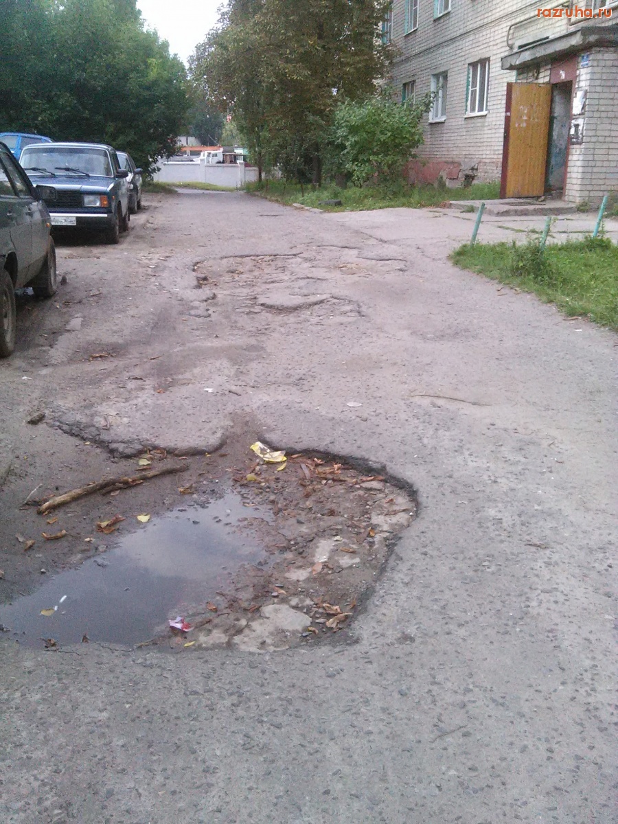 Курск - Дорога во дворе