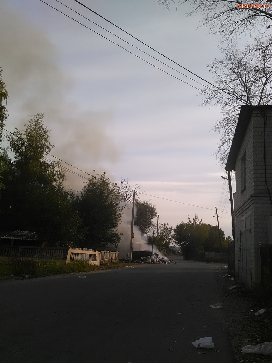 Курск - Помойные хроники: пришёл огонь