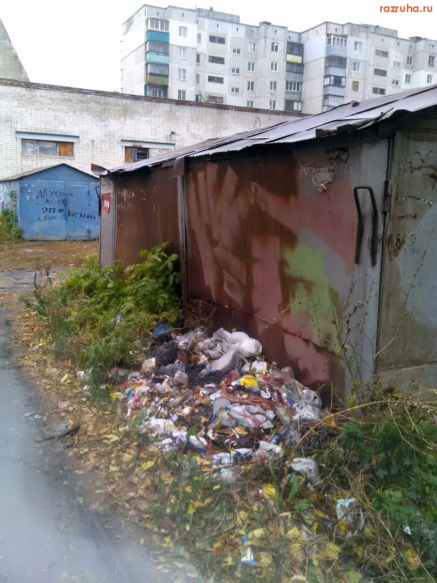 Курск - Мусора накидали