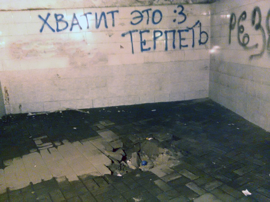 Курск - Ямка в переходе