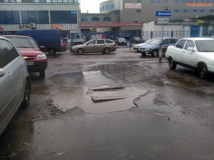 Курск - Мощная яма