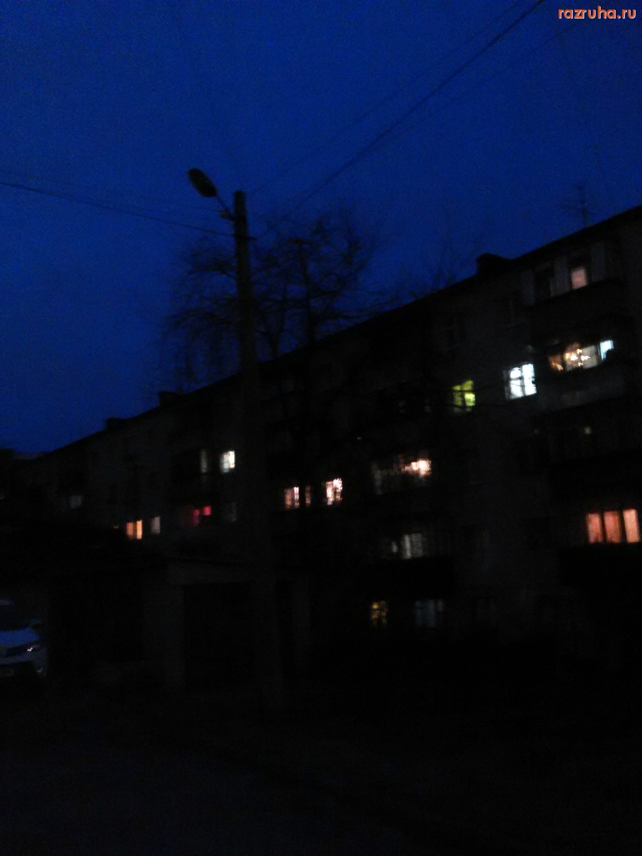 Курск - Фонарь не светит