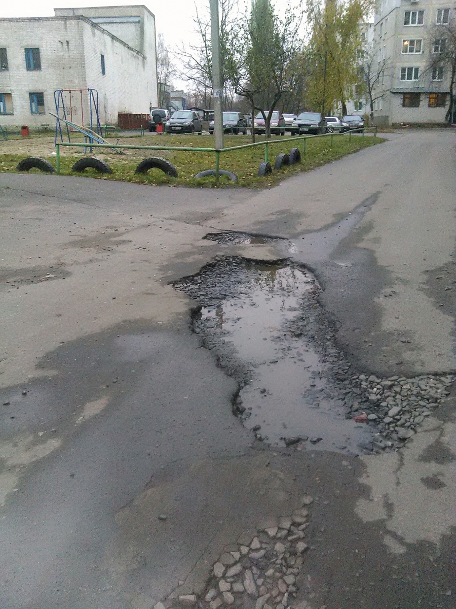 Курск - Яма во дворе