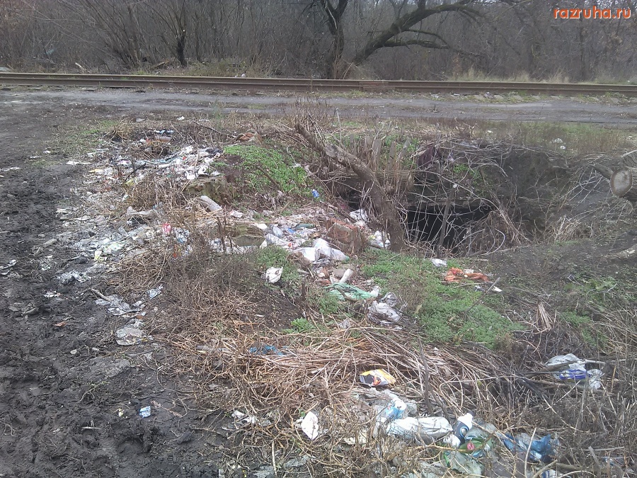 Курск - Дыры