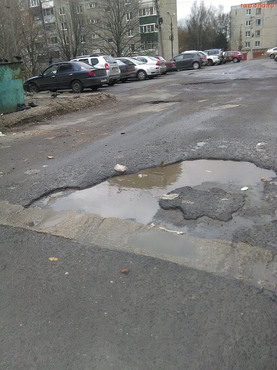 Курск - Яма на дороге