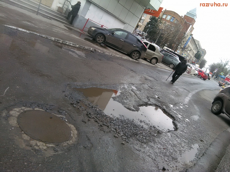 Курск - Яма на дороге