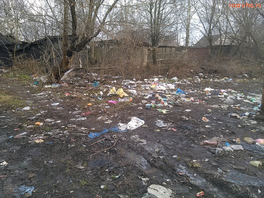 Курск - Грязь у помойки