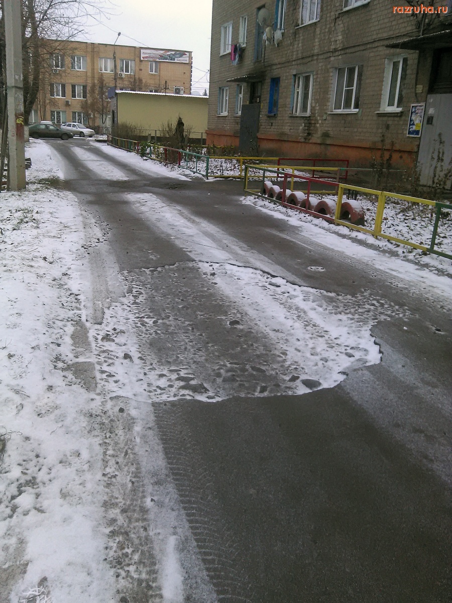 Курск - Дворовая яма