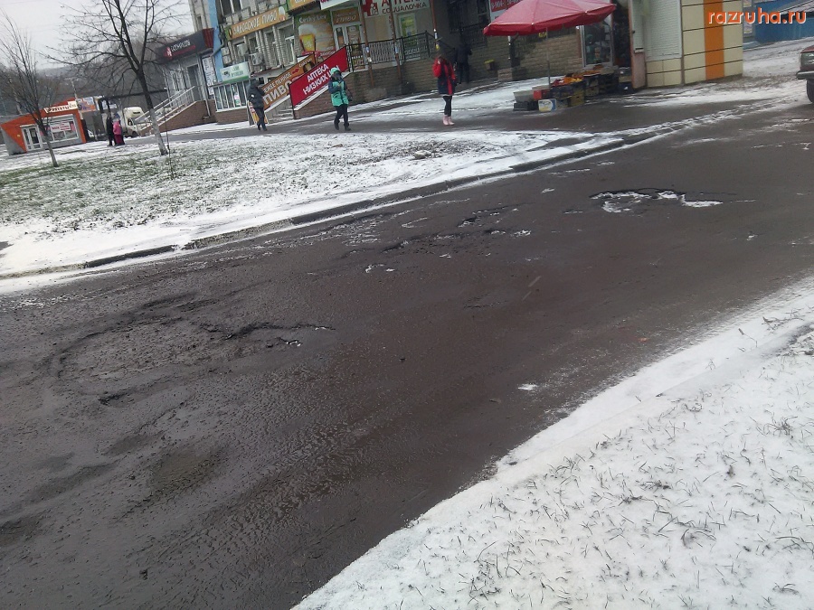 Курск - Ухабистая дорога