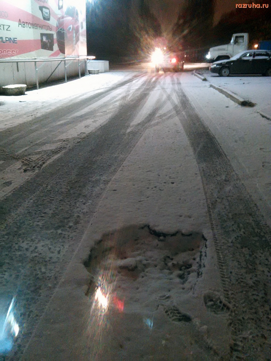 Курск - Яма на дороге