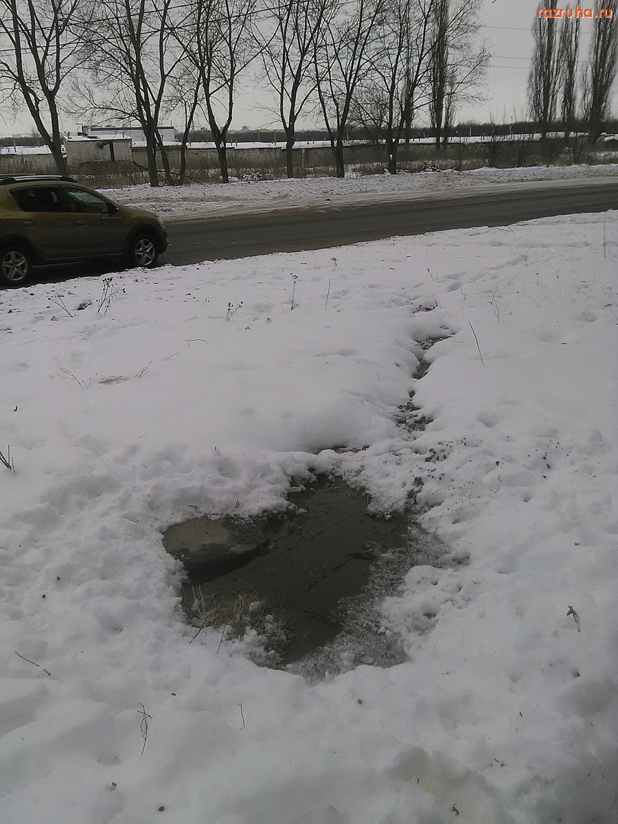 Курск - Подтекает