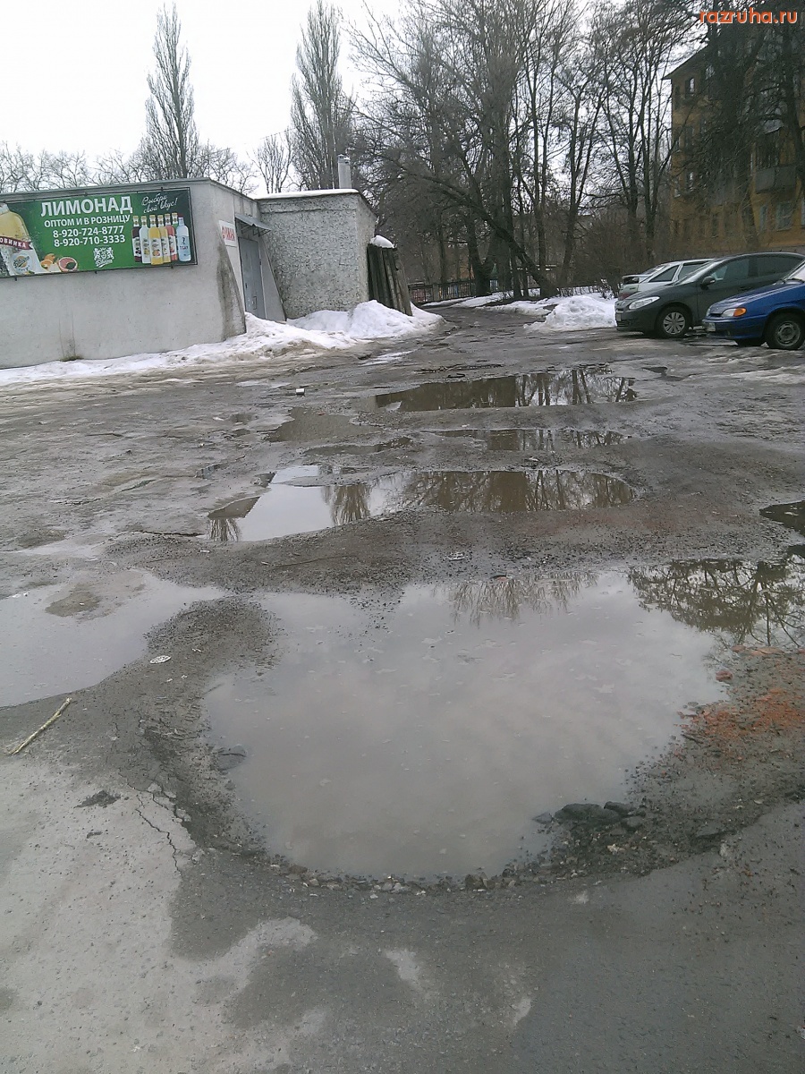 Курск - Ямы на дороге