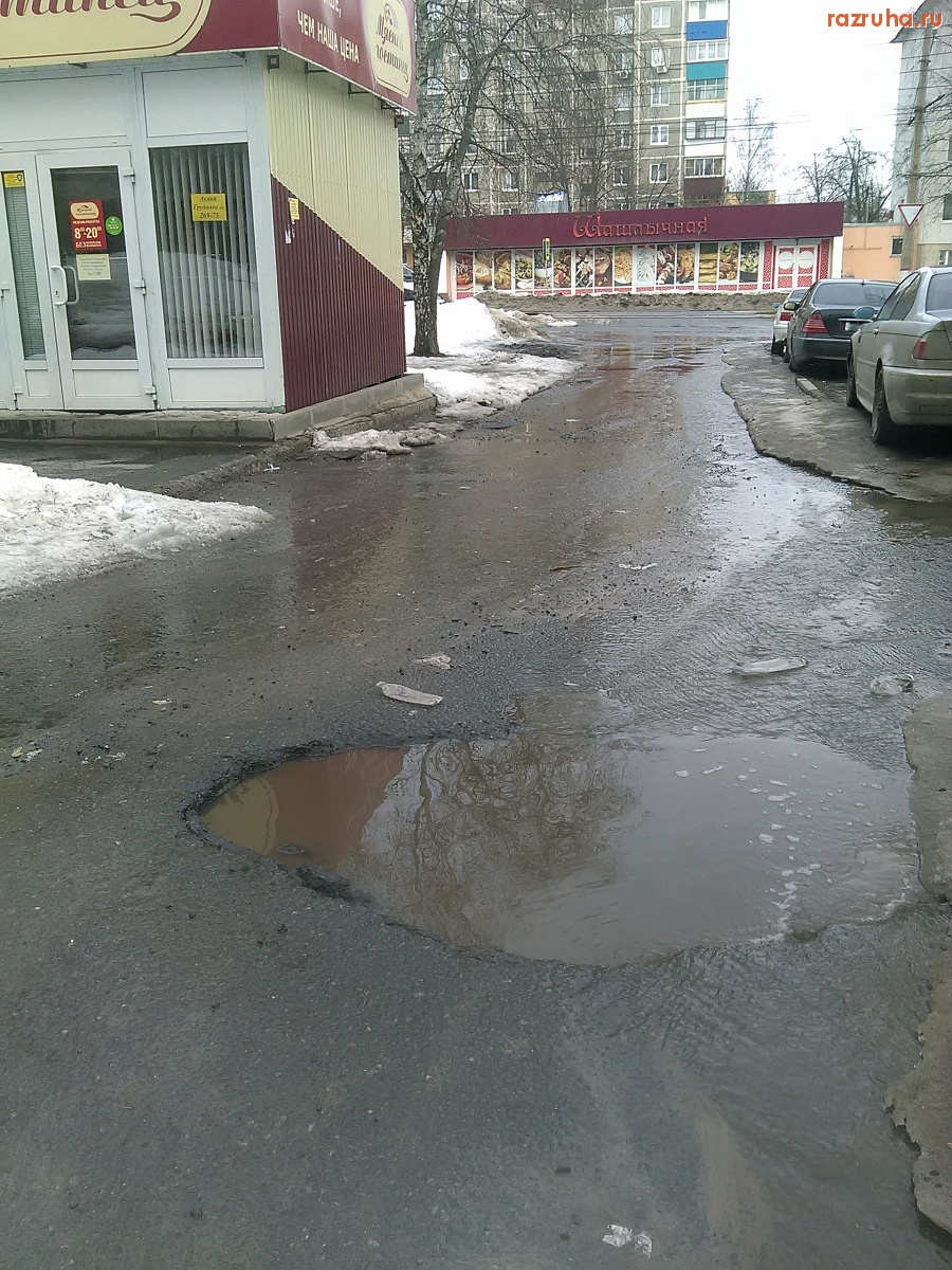 Курск - Вечная яма