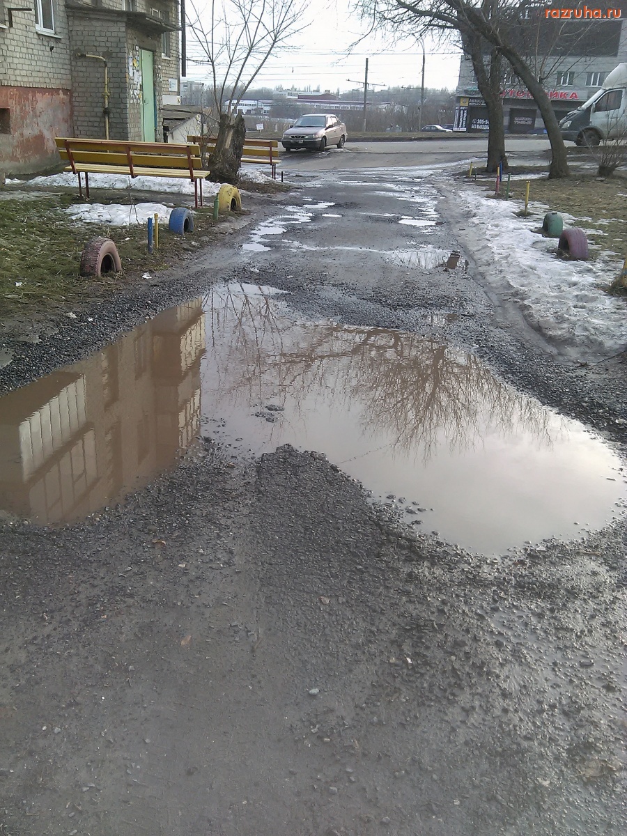 Курск - Двор в ямах