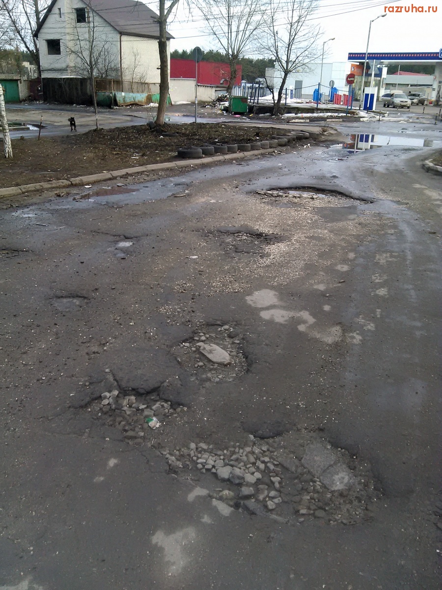 Курск - Вечно яма