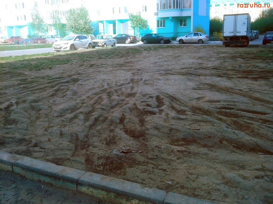 Курск - Стоянка из газона