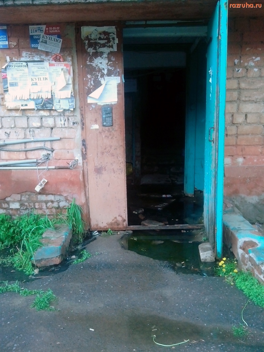 Курск - Ручей в подъезде