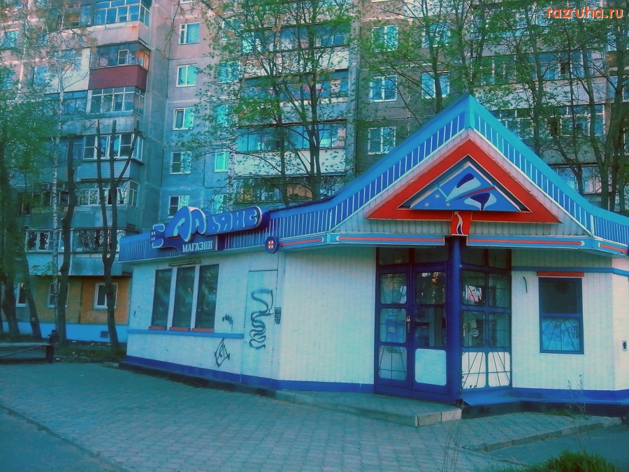 Курск - Закрытый магазин