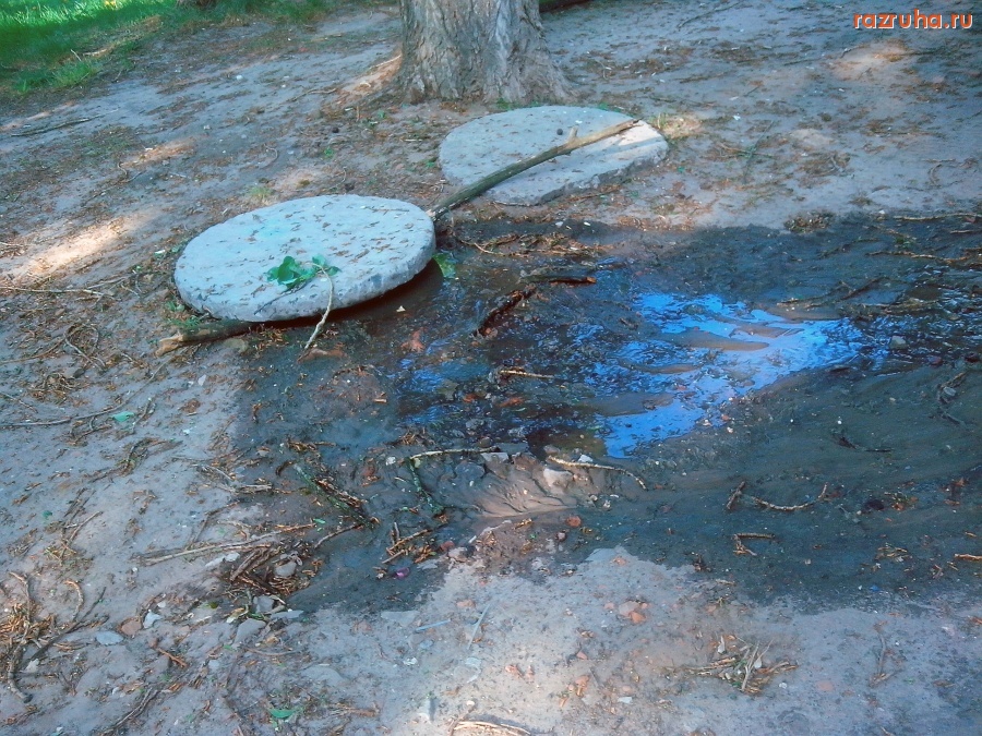 Курск - Потекла канализация