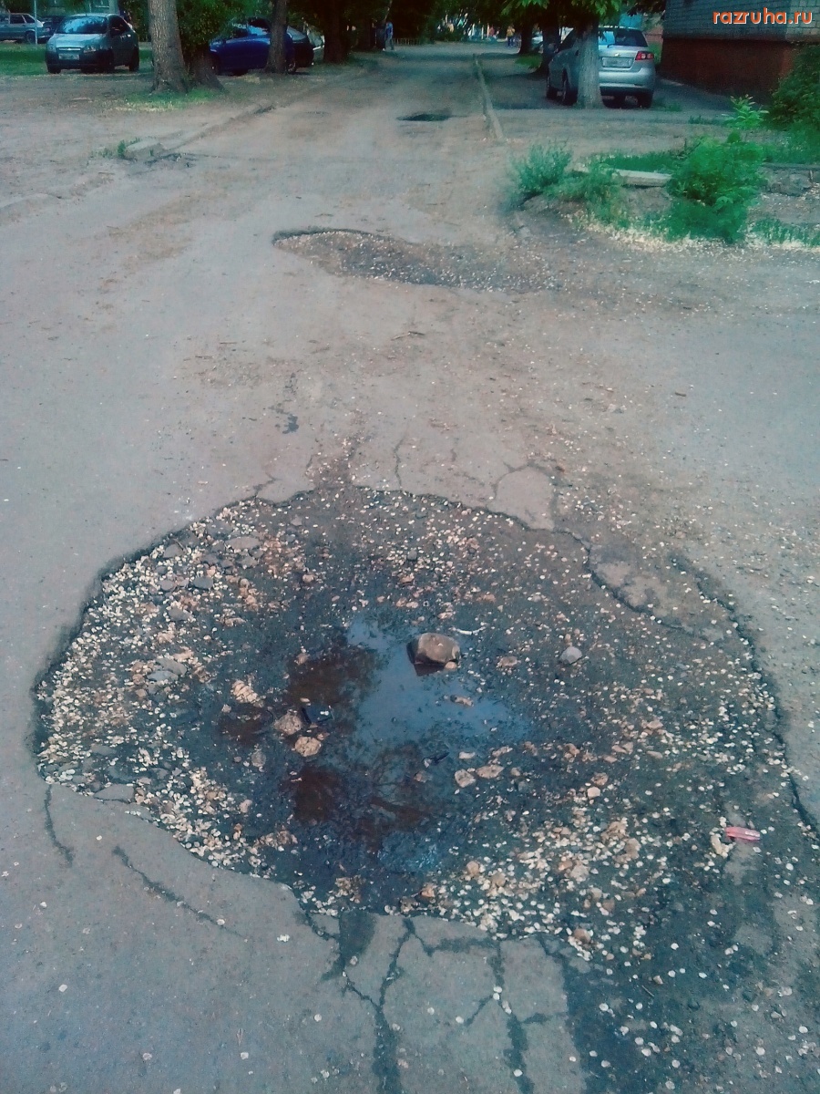 Курск - Яма на дороге