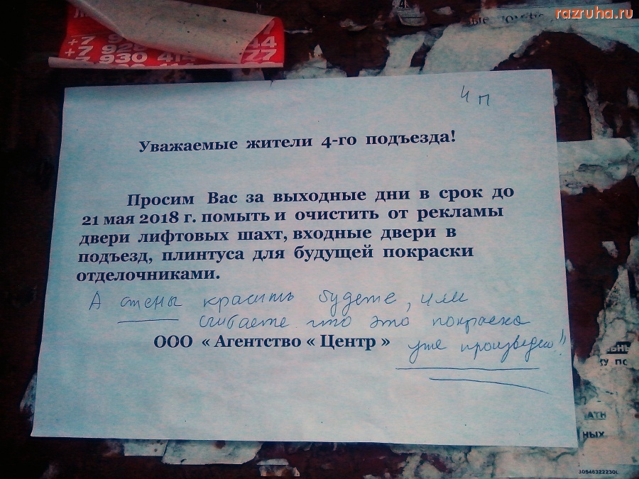 Курск - Ответ коммунальщикам