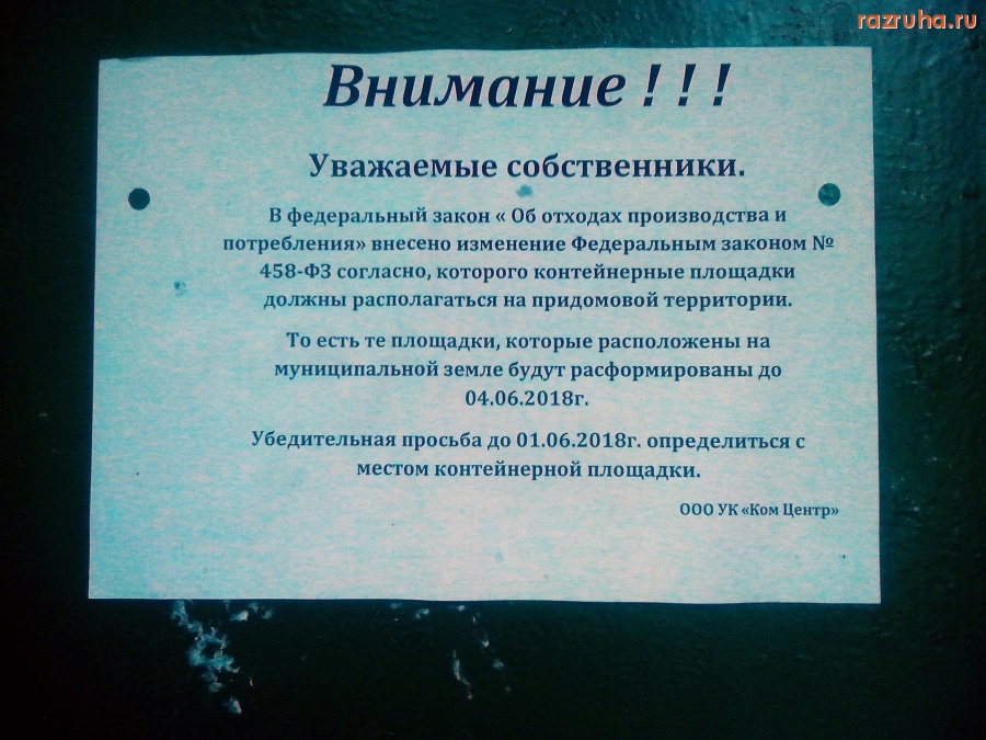 Курск - Коммунальный бардак