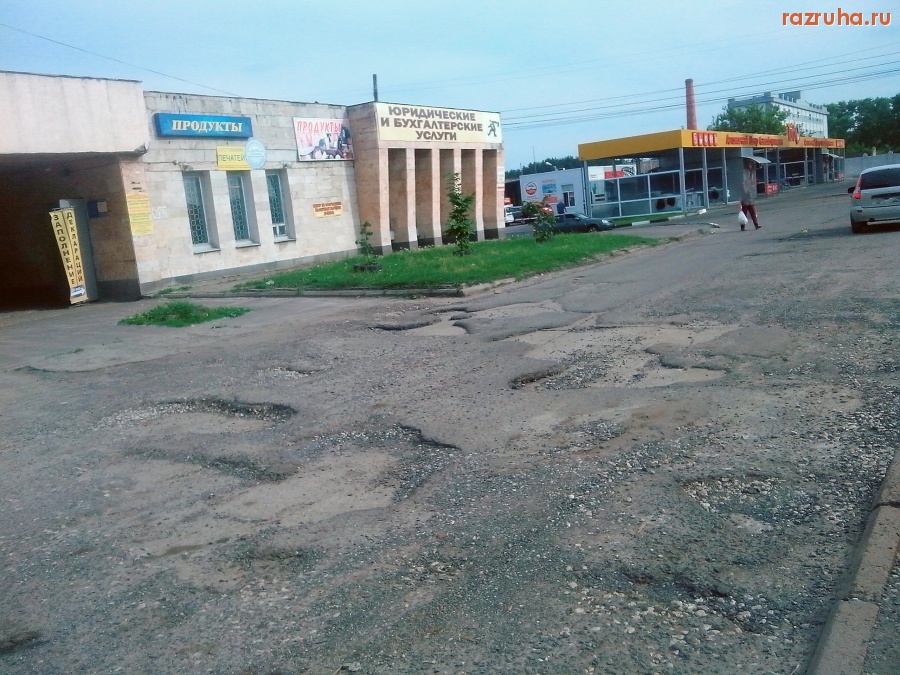 Курск - Вечные ямы