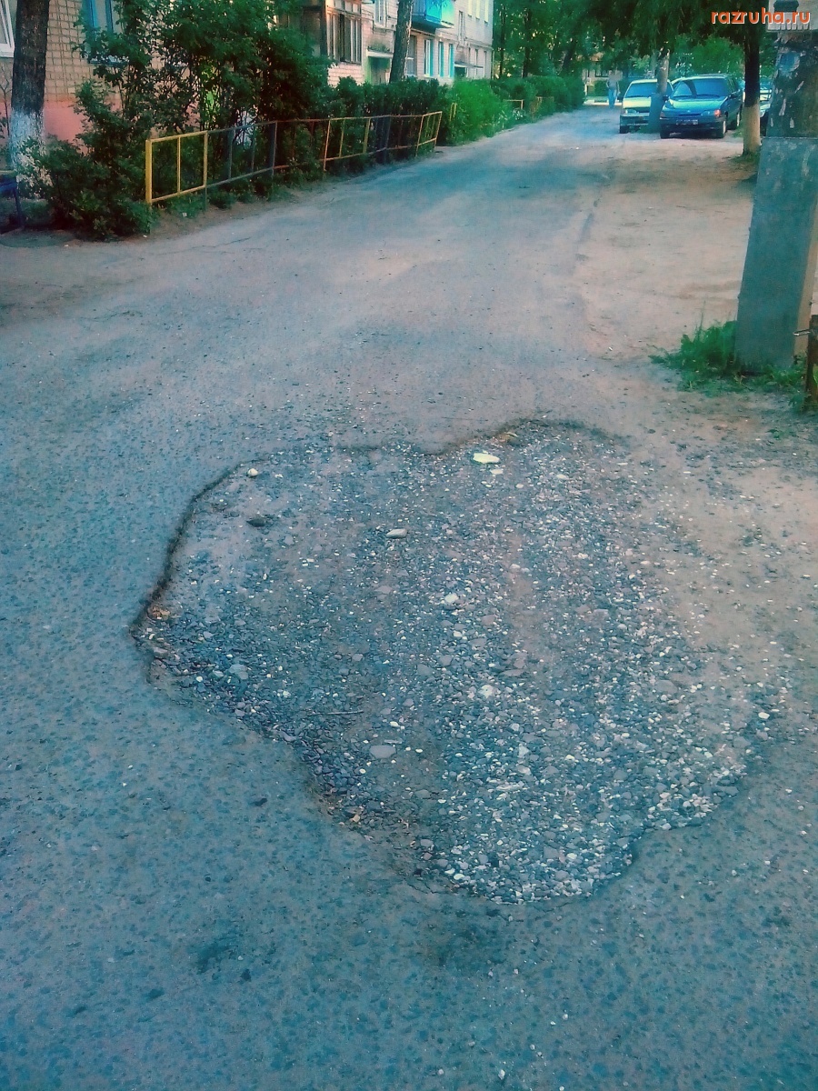 Курск - Яма во дворе