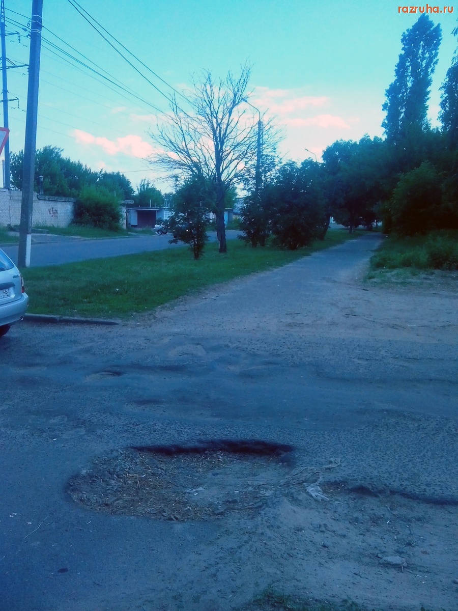Курск - Яма на дороге