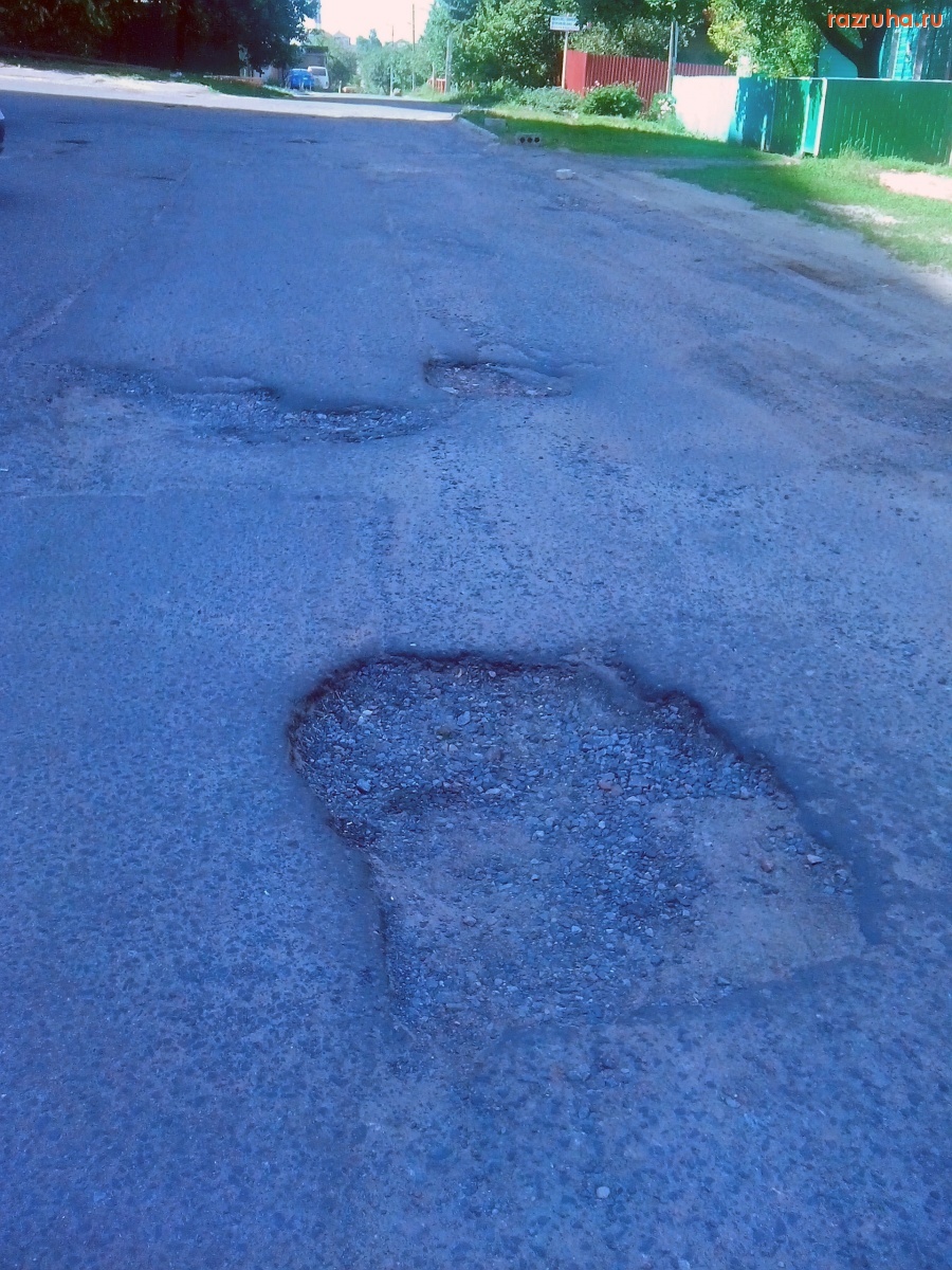 Курск - Яма на дороге