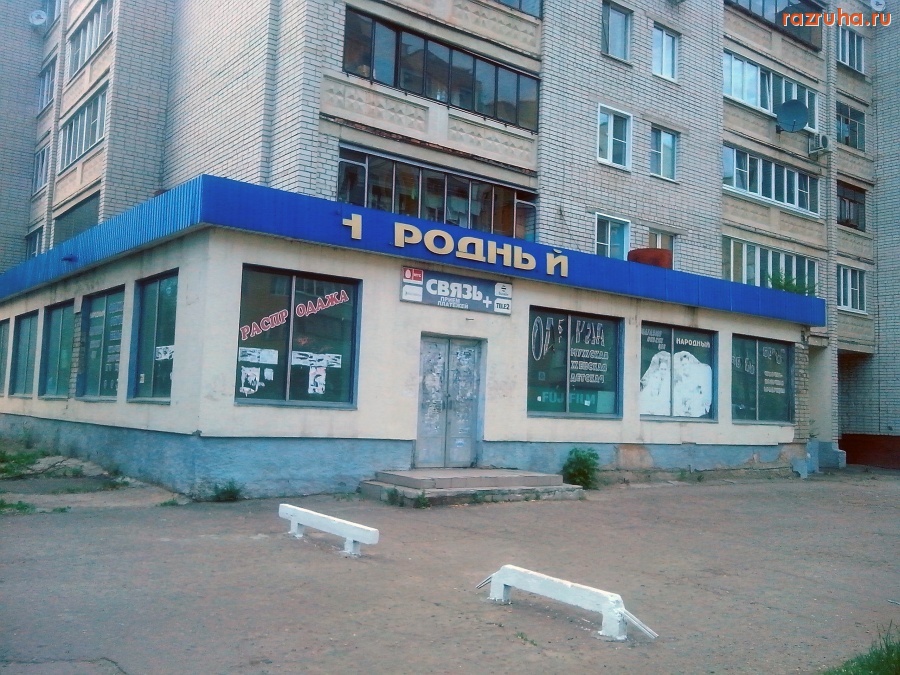 Курск - Закрытый магазин