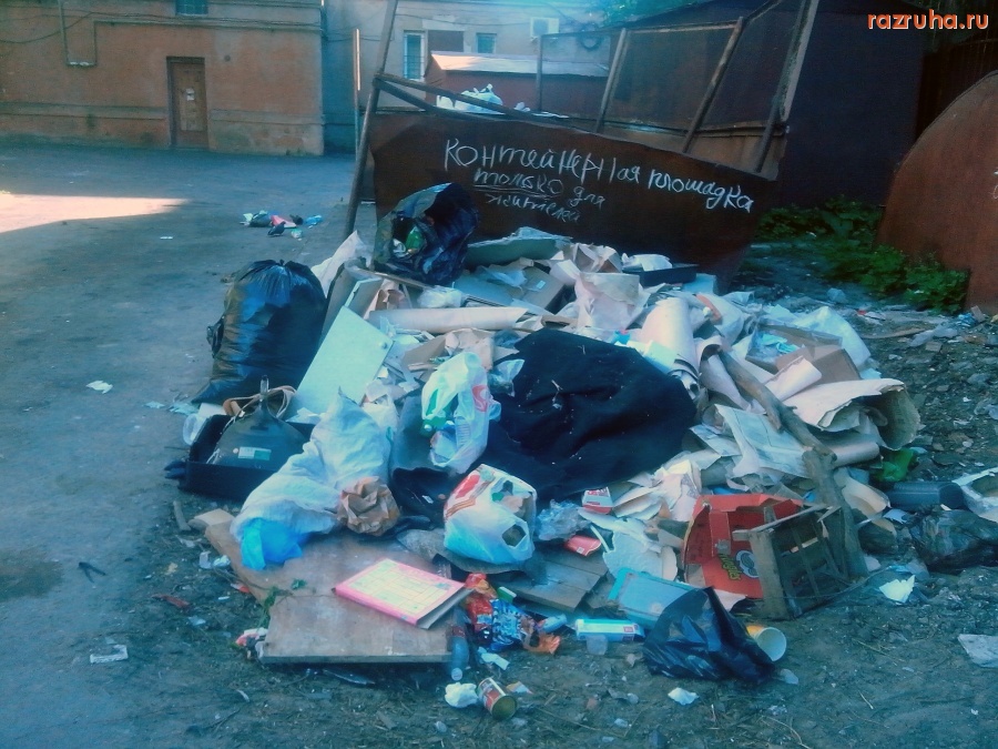 Курск - Куча на мусорке