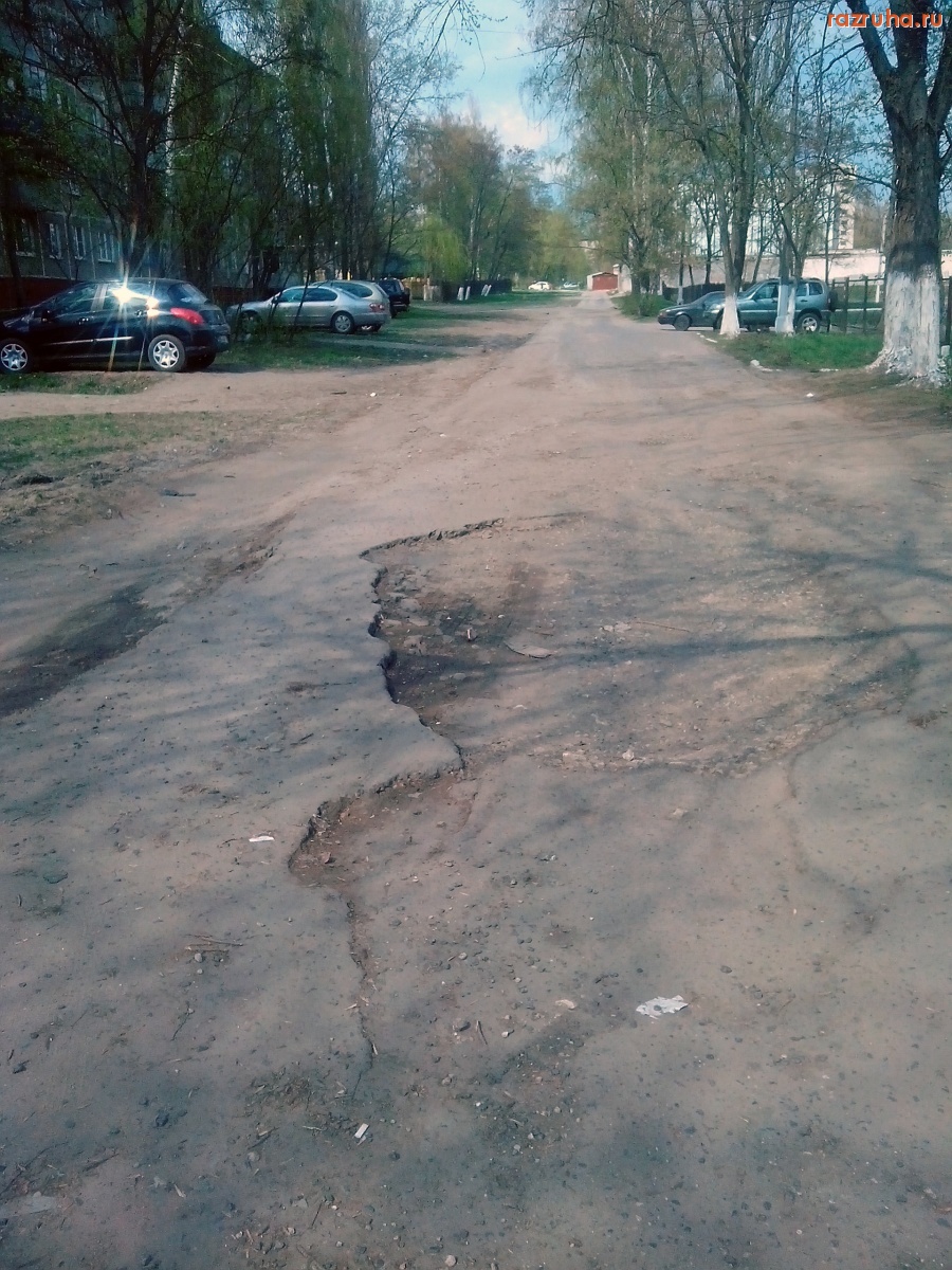 Курск - Яма на дороге