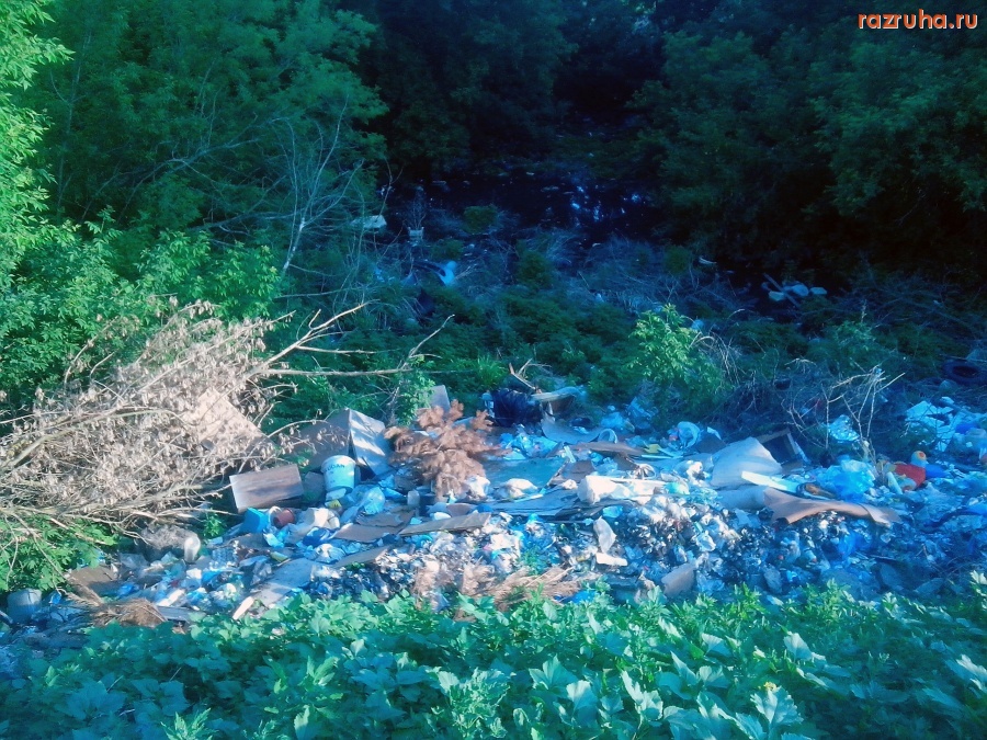 Курск - Мусорная яма