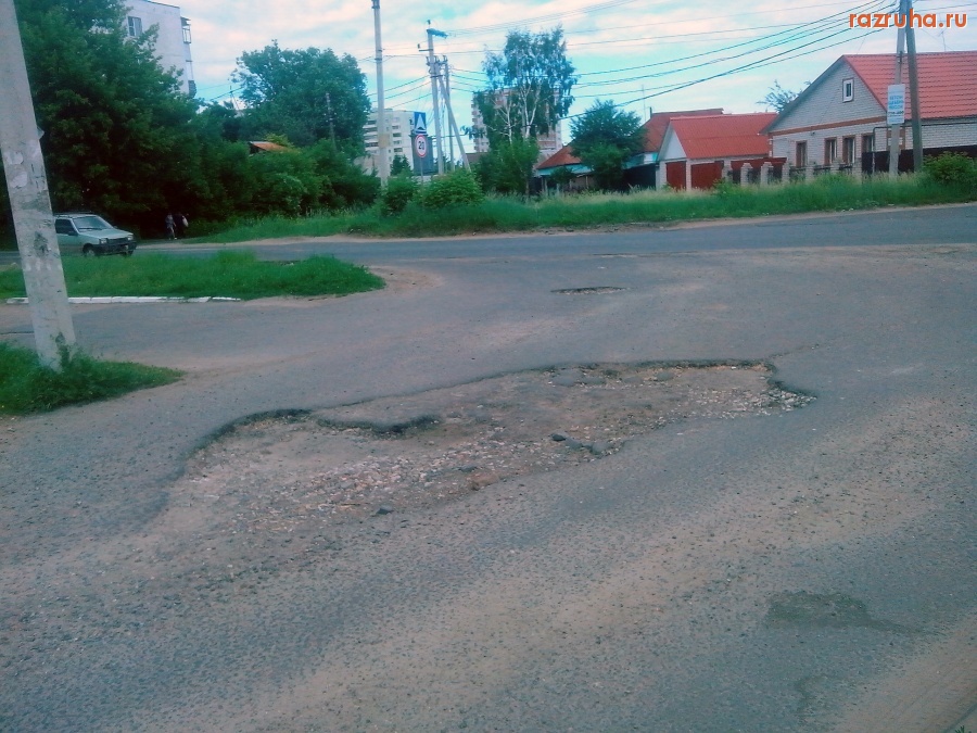 Курск - Яма на дороге