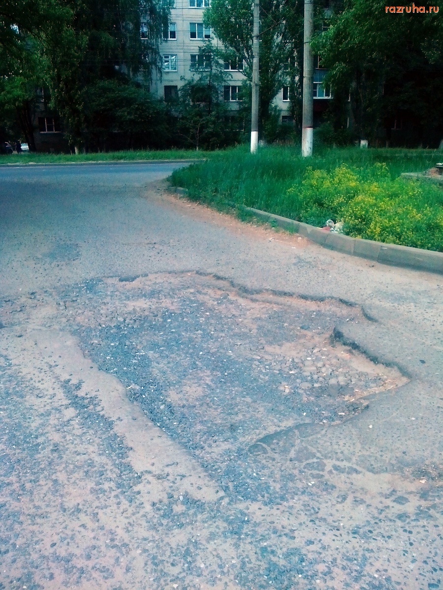 Курск - Яма на дороге