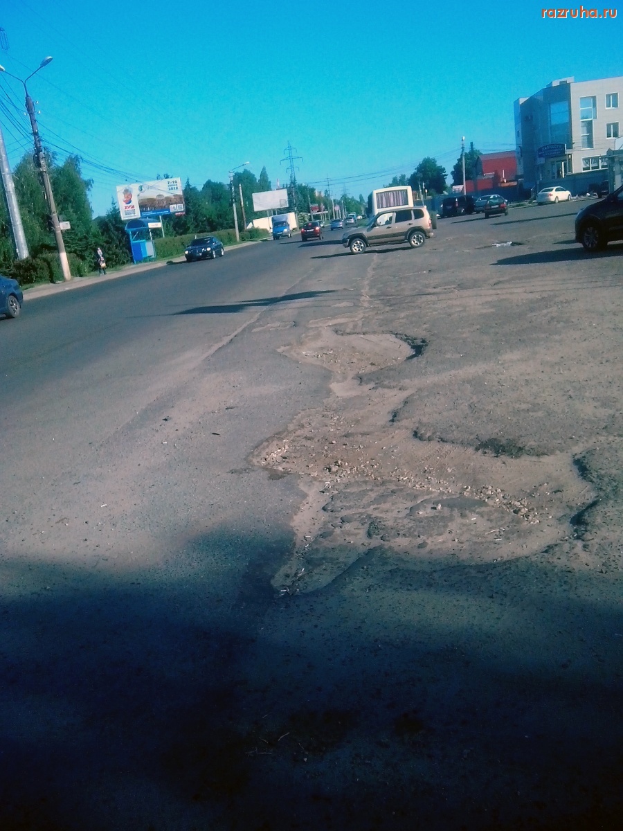 Курск - Яма у заправки