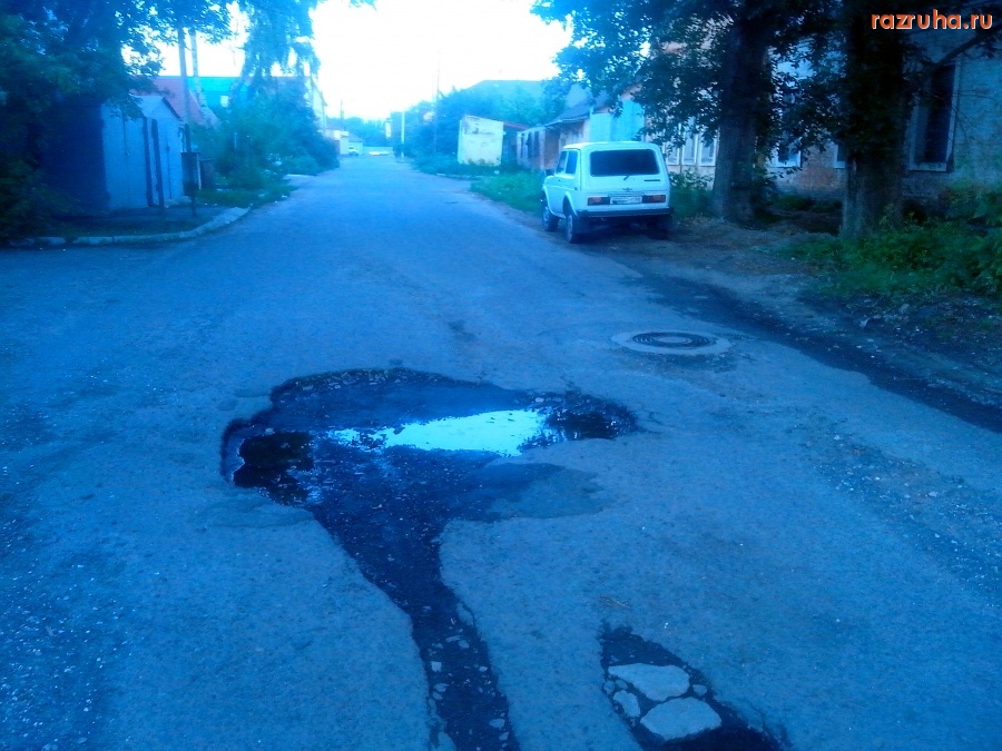 Курск - Яма на дороге