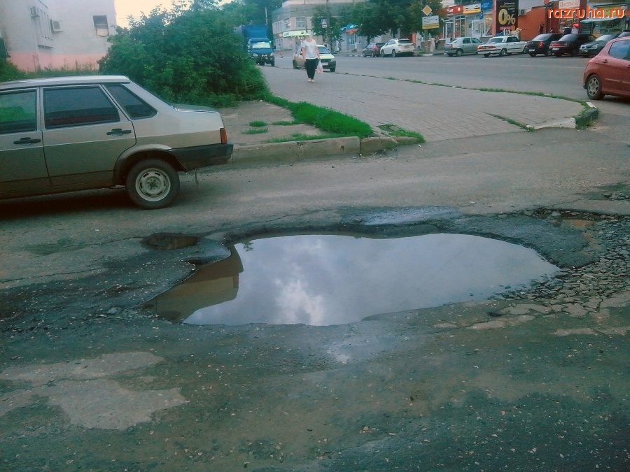 Курск - Яма на дороге