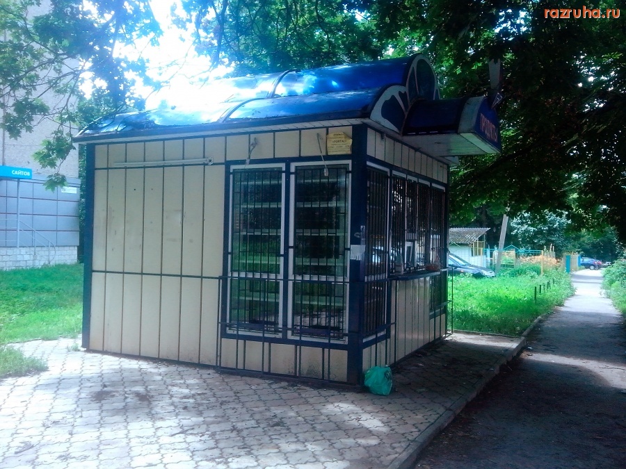 Курск - Ларёк закрылся