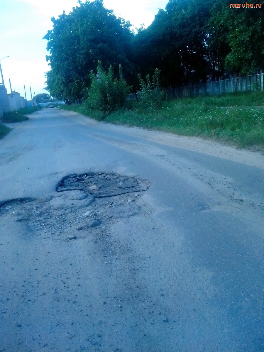 Курск - Яма на дороге