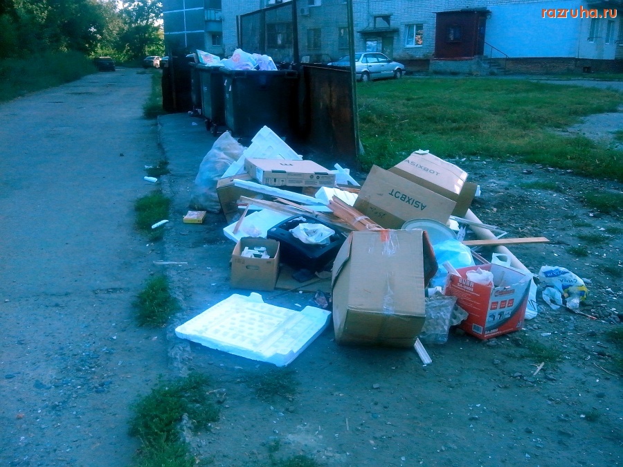 Курск - Куча у помойки