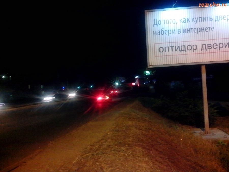 Курск - Темнота