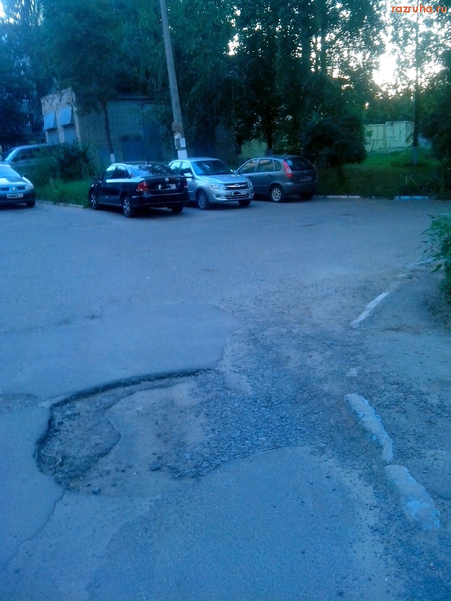 Курск - Яма на дороге