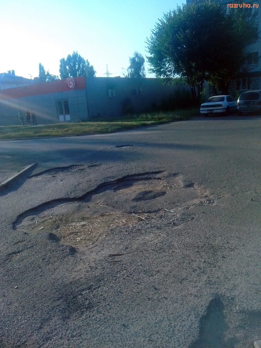 Курск - Яма во дворе