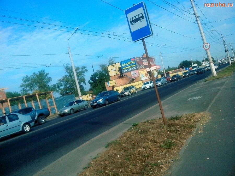 Курск - Пробка